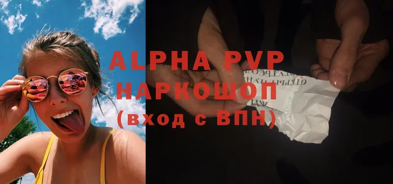 Alpha-PVP Соль  гидра   Оса 