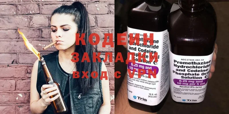 OMG   Оса  Кодеин напиток Lean (лин) 